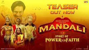 Mandali Movie 2023 | Release Date and Cast |